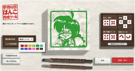 ↑ 拡大や縮小、移動などもできる。この時点で色合いの変更、反転なども可能