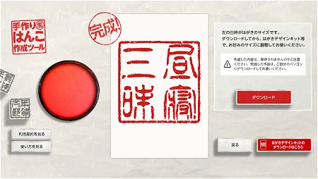 ↑ 「昼寝三昧」を作ってみた。貫禄があるのか無いのかよく分からない出来映えに