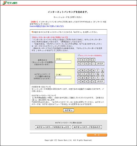 ↑ 11月の注意喚起のリリースで公知された、フィッシングサイト事例