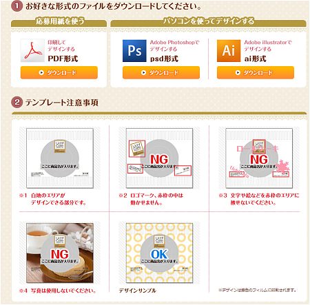 ↑ 注意事項にはよく目を通しておくこと