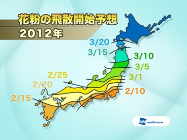 ↑ 花粉の飛散開始予想(2012年)