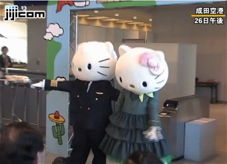 ↑ 今件を伝える公式報道映像。