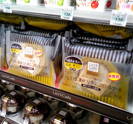 プレミアム黒みつと黄なこのロールケーキ