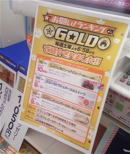 今回のプレミアムレモンとレアチーズのロールケーキの姿も確認できる
