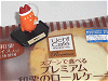 ローソンの「プレミアム和栗のロールケーキ」