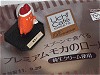 ローソンの「プレミアムモカのロールケーキ」