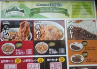 松屋メニュー
