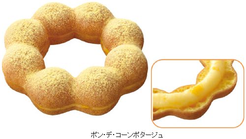 ↑ ポン・デ・コーンポタージュ