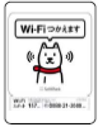↑ ソフトバンクWi-Fiスポットが使える店舗に貼られるステッカー