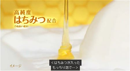 ↑ 花王による公式コマーシャル動画。字幕付き状態を再現するには、再生後に右下の「CC」ボタンを押す。