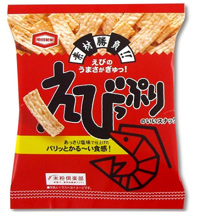 ↑ 「45グラム えびっぷり」