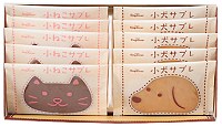 小犬と小ねこのサブレ