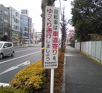 自転車へのお知らせ