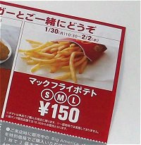 ハンバーガー無料券ではすでに語られていた