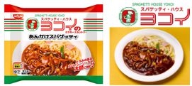 ↑ 上から「冷凍 日清の沖縄風 ソーキそば」「冷凍 日清 小倉発祥焼うどん」「冷凍 日清 ヨコイのあんかけスパゲッティ」