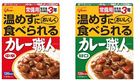 ↑ 常備用カレー職人＜中辛＞＜甘口＞