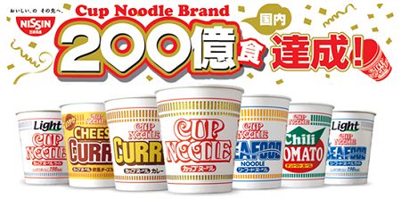 ↑ 日本国内で200億食達成イメージ