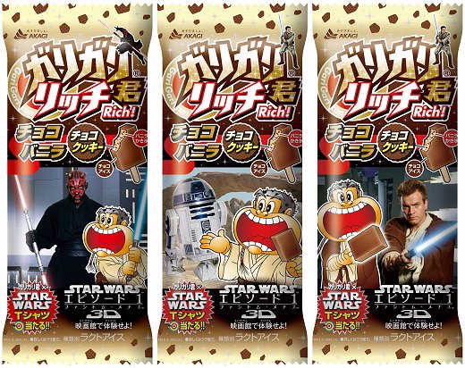 ↑ 『STAR WARS エピソード1/ファントム・メナス 3D』とのコラボによる「ガリガリ君リッチ チョコバニラクッキー」パッケージデザイン