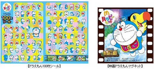 ↑ ドラえもん100枚シール(左)と映画ドラえもんマグネット(右)