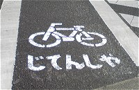 自転車へのお知らせ