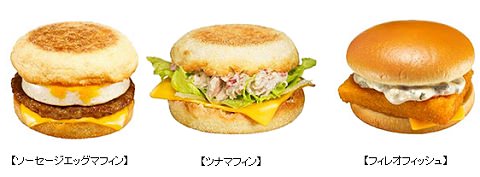 ↑ 特別「コンビ」の対象となる3品