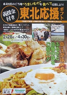↑ ギフトカタログ