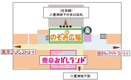 ↑ 東京駅一番街フロアマップと「東京おかしランド」の場所