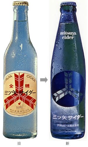 ↑ 参考として。「三ツ矢サイダー」の350mlビンは1972年に、これまでのビン型をプリント瓶に切り替えている。今回発売される「限定復刻 三ツ矢サイダー ワンウェイびん310ml」のラベルは左側の「旧」、つまり1972年より前に使われていたものとほぼ同じ(社名や「全糖」部分の変更はあるが)。