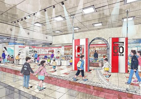 ↑ 丸ノ内線全通50周年記念展(イメージ)