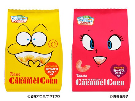 ↑ 「赤塚不二夫 キャラメルコーン・はちみつバター味」(左)と「高橋留美子 キャラメルコーン・ミックスベリー味」(右)