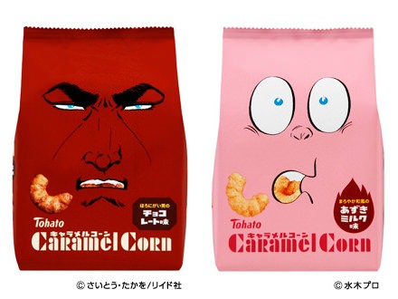 ↑ 「さいとう・たかを キャラメルコーン・チョコレート味」(左)と「水木しげる キャラメルコーン・あずきミルク味」(右)