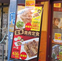 松屋の焼肉定食などの値下げ看板