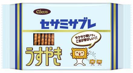 ↑ 「ココナッツサブレ うすやき」と「セサミサブレ うすやき」