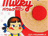 ミルキーバウムクーヘン