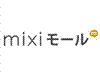 mixiモール