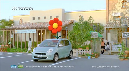 ↑ トヨタ自動車のパッソCM「でんでらりゅうば」編