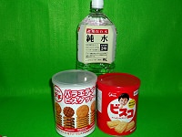 防災用品