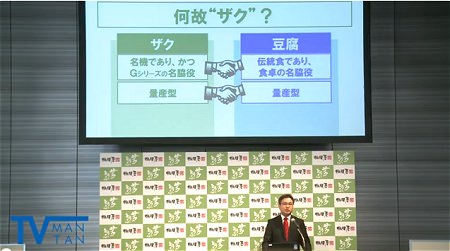 ↑ 発売を前に記者会見・発表会も行われた。