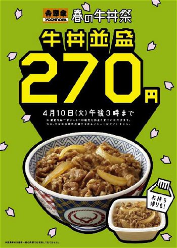 ↑ キャンペーン告知ポスター