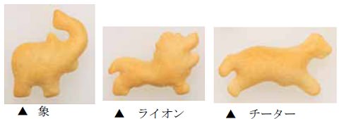 ↑ おっとっとサファリ<バーベキュー味>