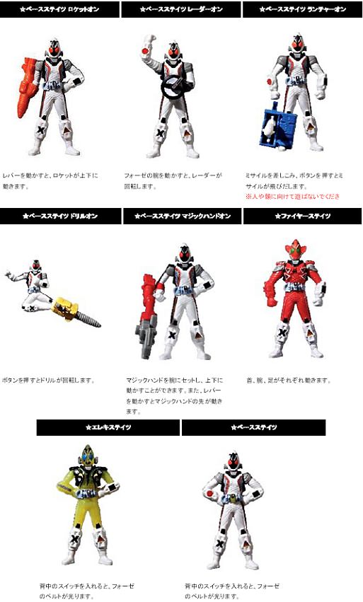 ↑ 仮面ライダーフォーゼ おもちゃ