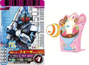 「仮面ライダーフォーゼ/スイーツウォッチ」の週末おまけ