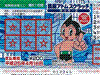 鉄腕アトムスクラッチ
