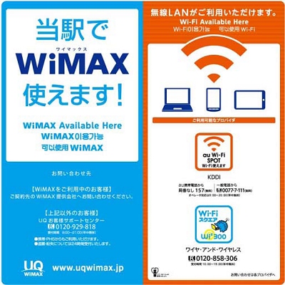 ↑ 利用可能エリアを示すステッカー