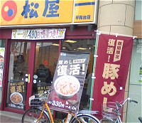 松屋の豚めし復活の動き