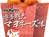 からあげクン博多明太マヨネーズ味