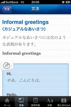 ドラマで学ぶ英語コース・画面例