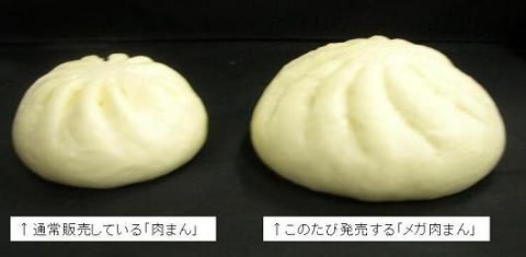 ↑ 「メガ肉まん」大きさ比較