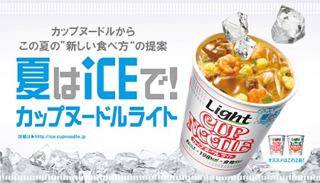 ↑ キャンペーンイメージ