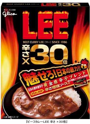 ↑ ビーフカレーLEE 辛さ×30倍(2012年版)